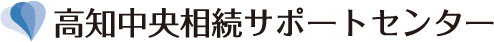 株式会社高知ハウスの売買カウンター