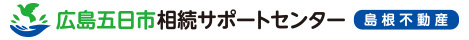 島根不動産株式会社