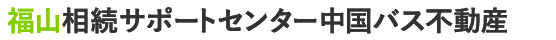 中国バス不動産株式会社