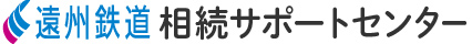 遠州鉄道株式会社