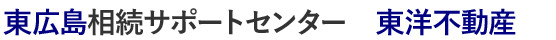 株式会社東洋不動産