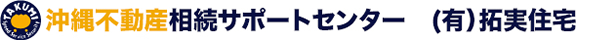 有限会社　拓実住宅